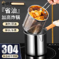 2 in 1 deep frying pot for Kitchenware - Deep Fryer, Portable Stock Pot | Multipurpose Cooking Pot, Multifunctional Frying Pan with Strainer Basket, Deep Fryer Set, Drip Drainer.