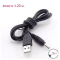 3.5x1.35mm Nokia charger cable Nokia charger USB 5v 3.5x1.35mm. 