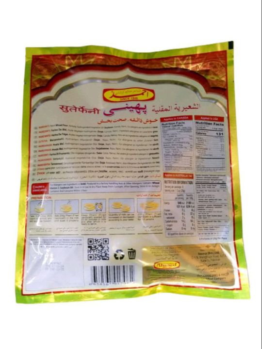 Original%20Vip%20Ahmed%20Company%20Pheni%20(Pack%20Of%20200gm)%20Fried%20Vermicelli/%20Vermecillie%20Frit%20/%20Siwaiya%20/%20Milk%20Pheni%20/%20Ramzan%20Special/%20Ramzan%20Sehri%20Pheni%20Siwiya%20-%20Image%206