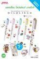 Mildliner Disney highlighter set of 5 colors. 