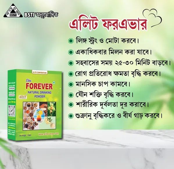 🌿 Forever Natural Drinking Powder – অরিজিনাল হেলথ ড্রিঙ্ক পাউডার ...