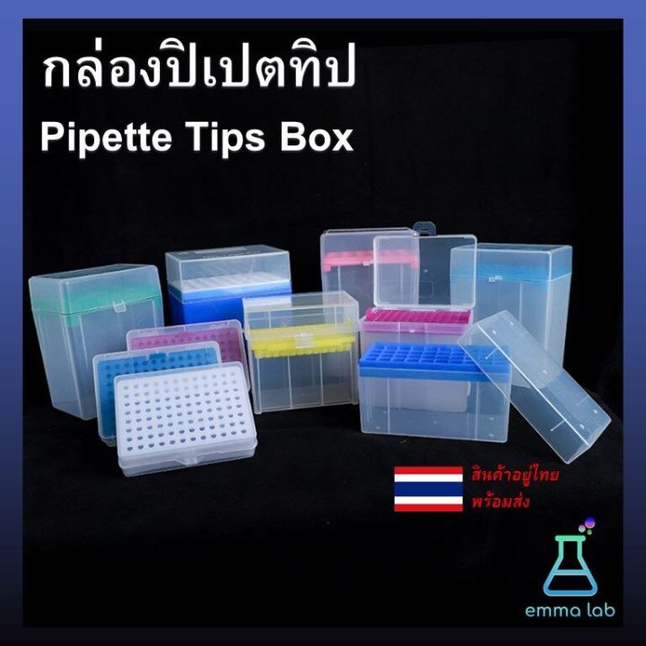 Pipette Tips box 10U 200U 1ml 5ml 10ml