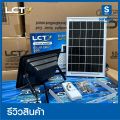 500W 1000W 1500W LCT W Series Solar Cell spotlight with solar panel and auto on/off installation device solar cell solar light led VNFs. 