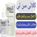CLYCIN-T LOTION 30ml. 