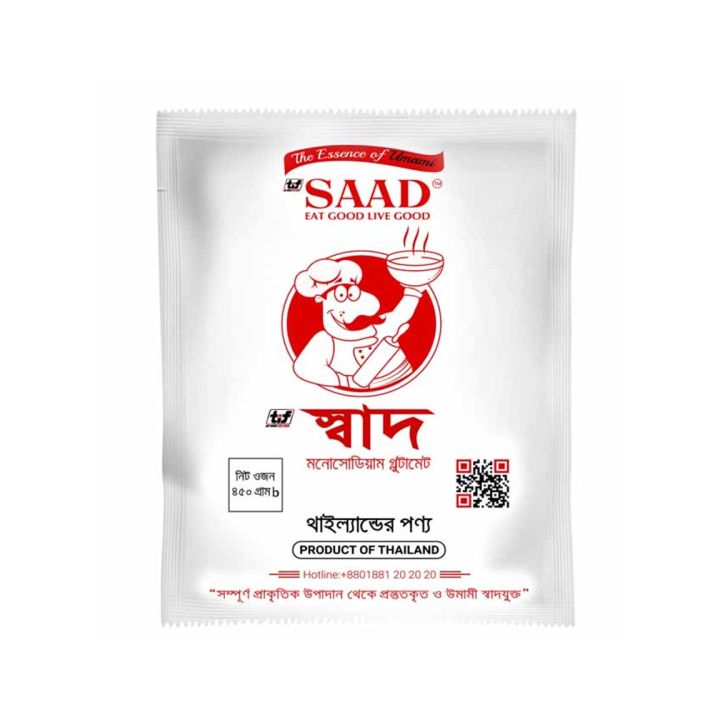 Saad Monosodium Glutamate 450gm