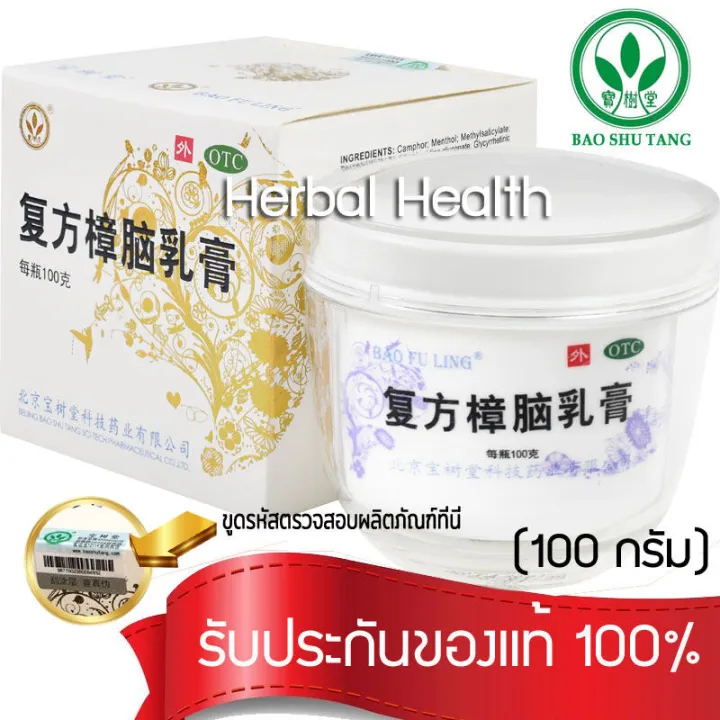 📌[Genuine ~ ready to ship Snow Lotus cream] Fujian Snow Lotus cream can choose size 100 50 15g white lotus bowl baofuling original formula