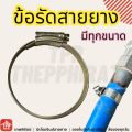 Orbit hose clamp, rubber hose clamp, hose clamp, steel hose clamp, steel hose clamp, steel hose clamp. 