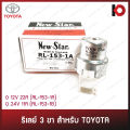 3 pin relay 12v 22A/24v 11A for Toyota brand new-star. 