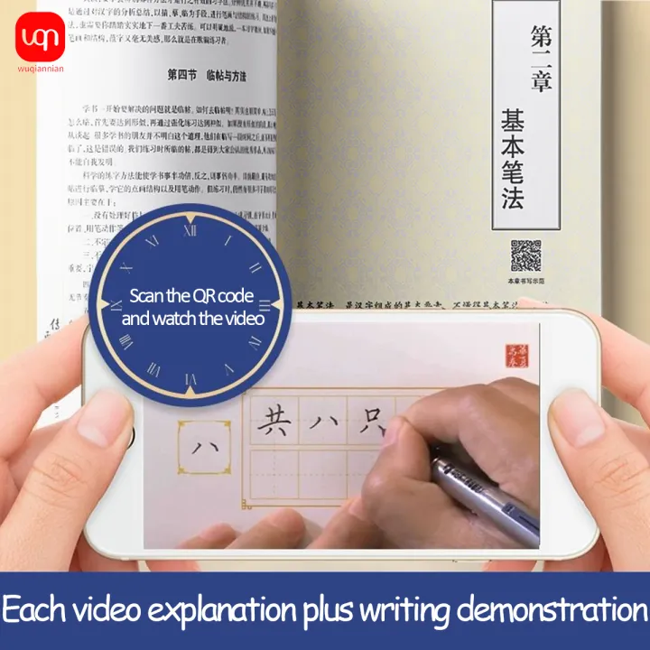 Tian%20Yingzhang%20Hard%20Pen%20Book%20Regular%20Script%20Chinese%20Calligraphy%20Skills%20Tutorial%20Beginners%20Practice%20Calligraphy%20Textbooks%20-%20Image%202