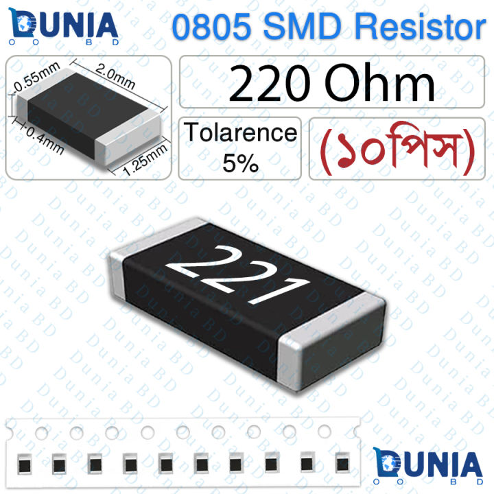 220 Ohm 221 0805 SMD Resistor 1/8W ±5% Tolerance Versatile High-Value Chip Resistor for LED and Digital Pull-Up