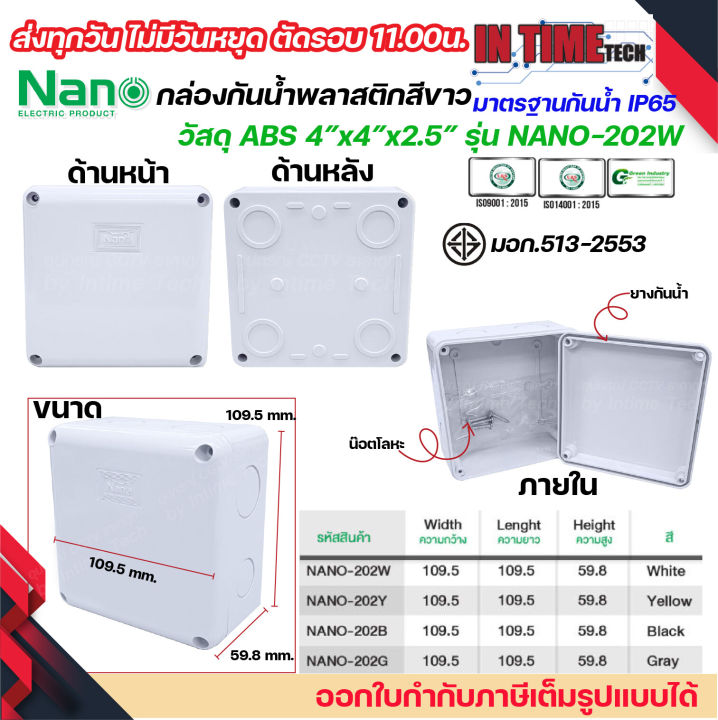 Nano%20junction%20box%20waterproof%20junction%20box%20White%202x4%20/%204x4%20/%206x6%20/%205x10%20/%208x6%20/%208x8%20/%208x12%20/%203.5x2.5%20IP65%20513-2548%20-%20Image%203