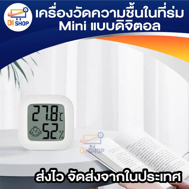 Digital%20LCD%20thermometer%20indoor%20hygrometer%20mini%20temperature%20sensor%20humidity%20meter%20thermometer%20chamber%20hygrometer%20gaugeelectronic%20monitor%20smile%20face%20-%20Image%204