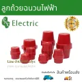Electric cone insulator ball SM-25/30/35/40/52/76 ready to ship. 