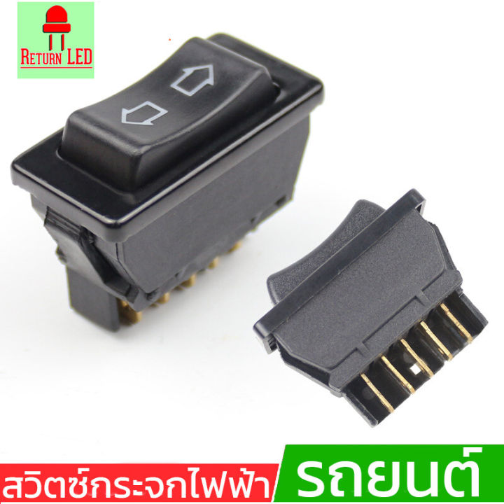 Glass switch, 5 pin electric glass switch, arrow type can be converted ...