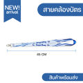 Bangkok Airways lanyard with plastic frame and card holder. 