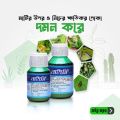 Nitro 505 EC – 100 ml | শক্তিশালী ভাইড স্পেকট্রাম কীটনাশক | Chlorpyrifos + Cypermethrin. 