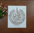 Arabic Calligraphy Stencils ( 1 pis).