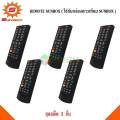 5 PCs remote sunbox (used with sunbox satellite box). 