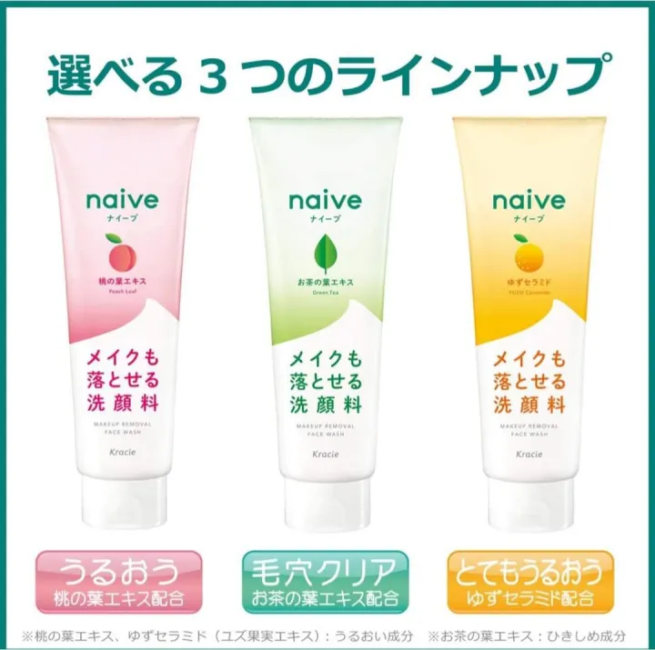 Naive%20face%20wash%20200g(YUZU%20Ceramide)%20-%20Image%208