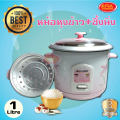 Rice cooker electric rice cooker 1 liter pot. 