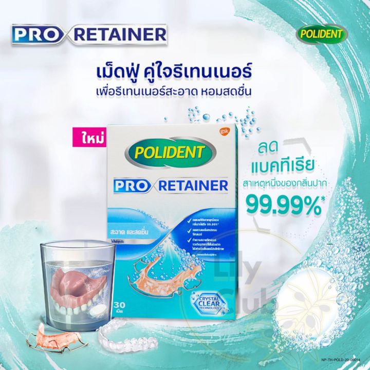 Polident%20dentate%20effervescent%20tablets%20for%20denture%20cleaning/retainer%20(amount%2030%20tablets)%20-%20Image%208