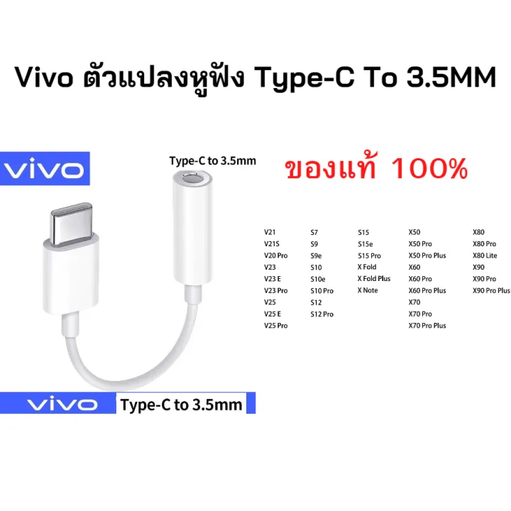 Original%20Vivo%20Type-C%20to%203.5mm%20converter%20Vivo%20tail%20earphone%20adapter%20v20pro%20V21%20v23%20Y76%20x50pro%20x60pro%20-%20Image%206