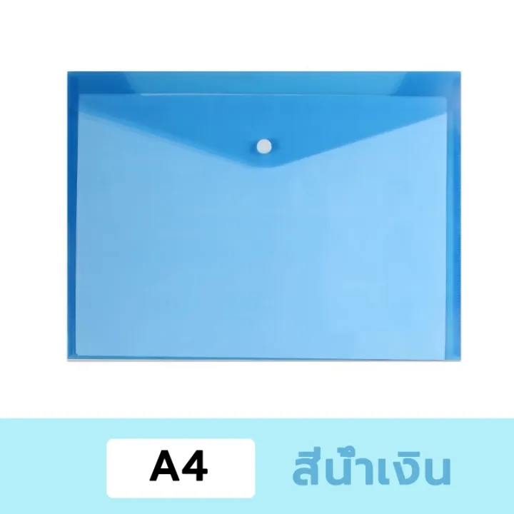 A4%20file%20folder,%20waterproof%20document%20holder,%20plastic%20envelope,%20Button%20file,%20available%20in%20many%20colors%20-%20Image%209