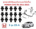 SKU-A257 (15-piece set) plastic panel mount bracket under Honda Civic FB (2011-2015). 