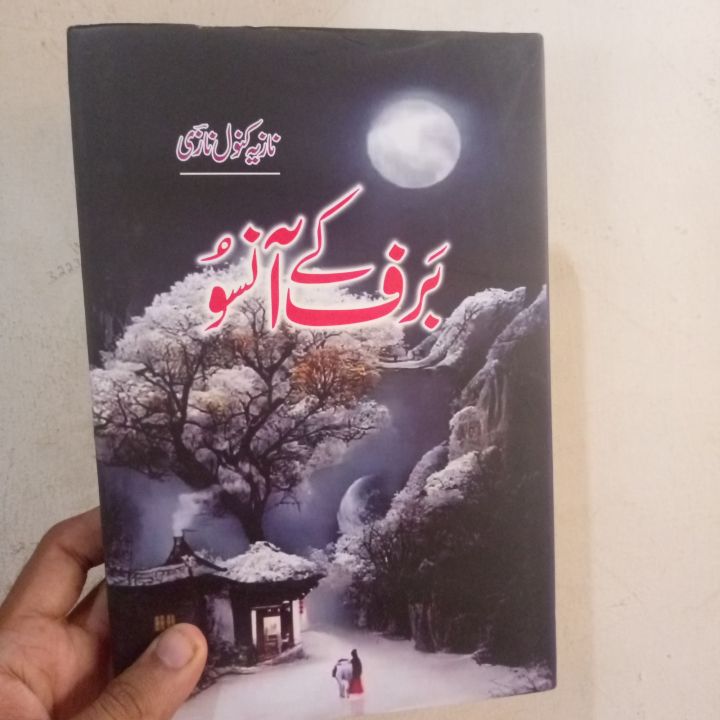 Baraf Ke Aansoo By Nazia Kanwal Nazi