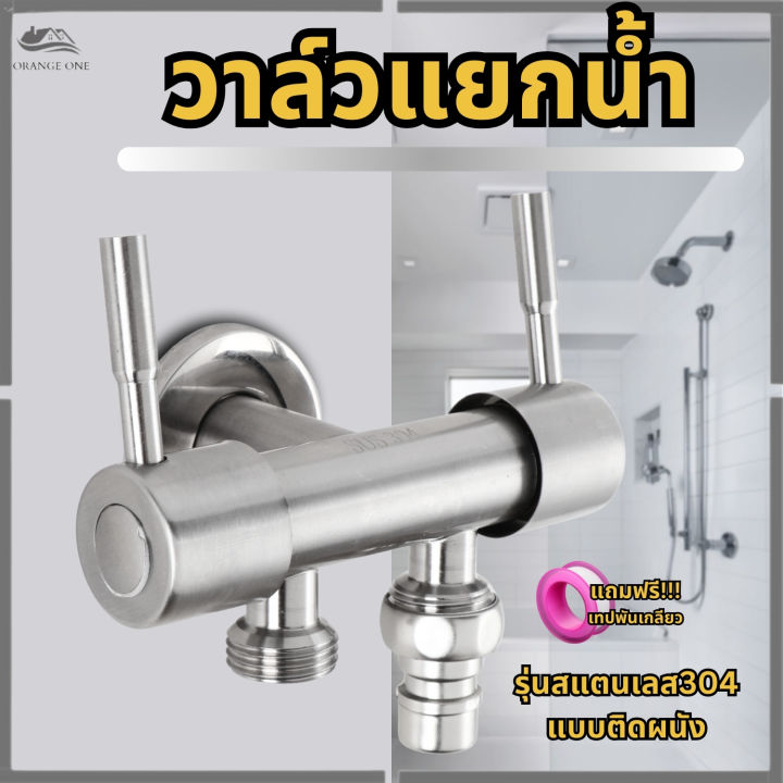 2-Way Stop Valve, Shower Valve, Angle Valve, Water On-Off Valve Material Made from Good Quality Sus304 Stainless Steel.