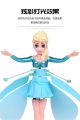 Frozen Flying Doll Elsa - The Magical Cute Doll Toy for Little Princesses | Best Holiday Gift for Girls. 