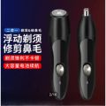HC-003a 2 in 1 Rechargeable Nose Hair Trimmer Beard Trimmer & Ear Nasal Hair Trimmer. 