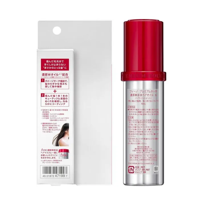 Shiseido%20Fino%20Premium%20Touch%20Penetration%20Serum%20Hair%20Oil%20-%2070ml%20-%20Image%206