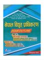 Nepal Bidhut Pradhikaran Exam Outline Level-7 [All Groups and Subgroups] First Paper. 
