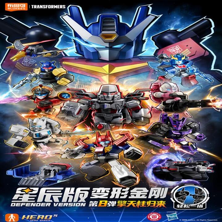 Blokees%20Transformers%20GV07-12PCS%20Big%20Convoy%20Optimus%20Prime%20Lio%20Convoy%20Megatron%20Trypticon%20Action%20Figure%20Robot%20Collection%20Toys%20-%20Image%202