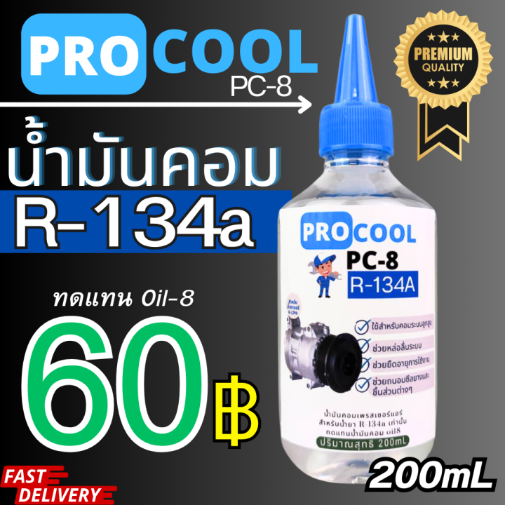 Oil%20R-134a%20compressor%20200cc%20-%20Image%203