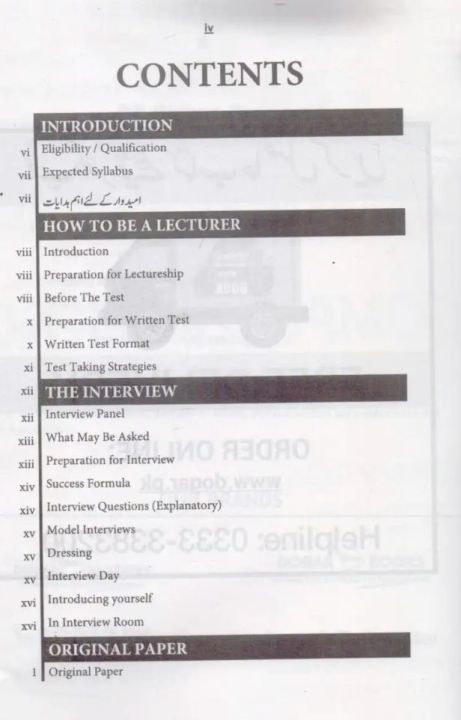 Dogar%20Testmaster%20Computer%20Science%20Lecturer%20Guide%20-%20Image%202