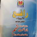 Past paper last 5 years class 9 science & lazmi subject. 