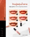 New!! Kathy lip duo lip stick 290.-come with new package! Selected as the bestselling color tone. 