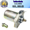 Original starter drives (starter motors) have all models click, click-I, scoopy-I, Mio, Nouvo, Fino, mio125, nou135, R15, mslaz, MIO115-I,TTX, firano, Sonic, cbr150, W125 ,MSX, Dio, smash, SPARK-Z ,W110-I ,W100, boss, spark115i. 
