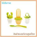 Kidsme food feeder starter kit 4m + baby feeding kit. 