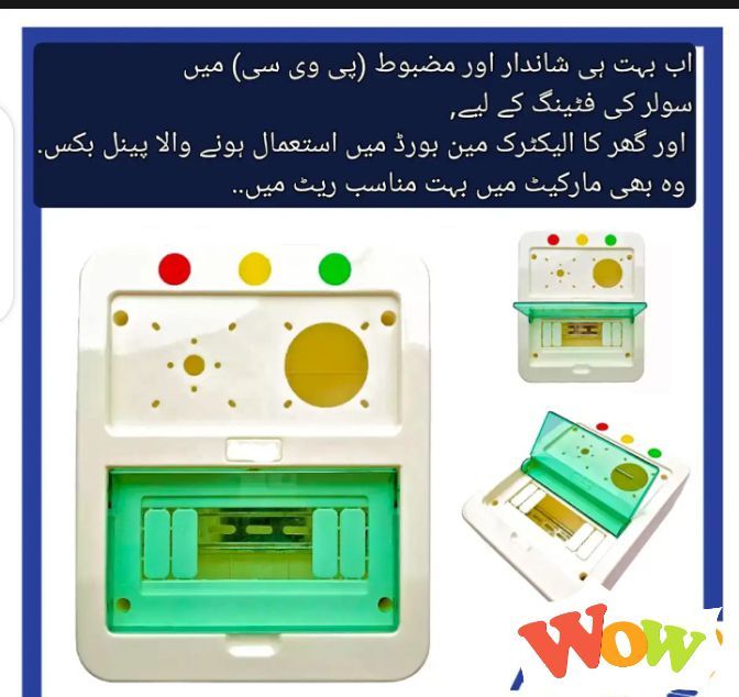 DB BOX FOR HOME MAIN BOARD OR SOLAR DB