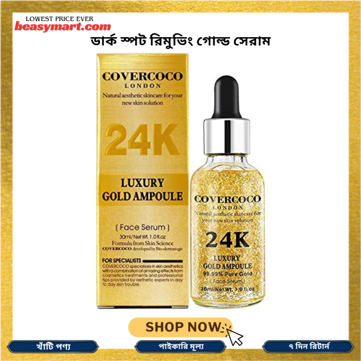 Covercoco 24K Luxury Gold Ampoule Face Serum 30ml