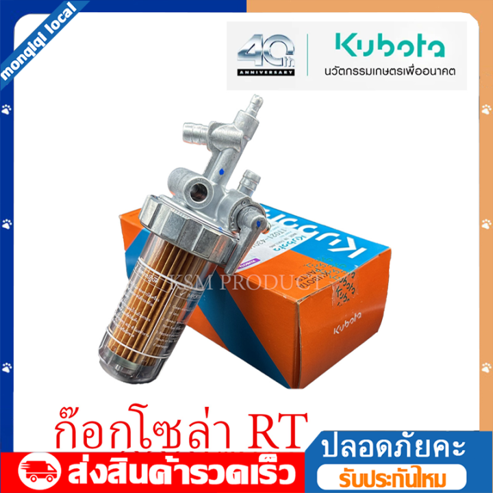 Kubota genuine RT77-RT155 oil filter kit 1t021-43010 walking tractor spare parts for Kubota machine (Kubota spare parts)