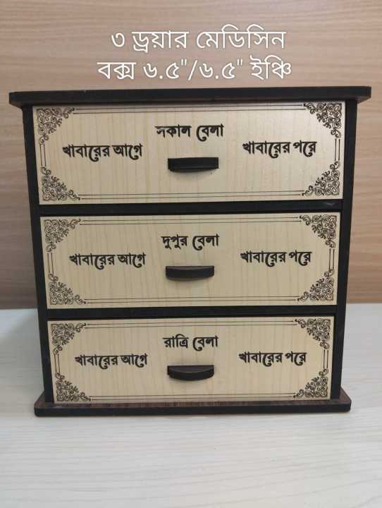 3 layer medicine box