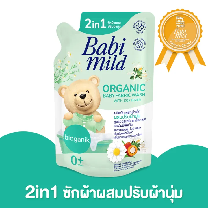 Babi%20Mild%20Baby%20Laundry%20Detergent,%20Baby%20Mild,%20Mixed%20with%20Fabric%20Softener%20for%20Babies.%20Organic%20Formula%20for%20Newborns%20(Size%20530/570%20Ml.)%20-%20Image%204