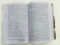Jurm-o-Saza (Crime and Punishment) Novel by  Fyodor Dostoevsky. 