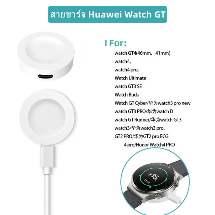 Huawei%20Watch%20GT%204/3/runner/GT2%20pro%20charger%20cable%20GT4%20GT3%20se%20GT2%20Pro%20-%20Image%203