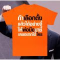 If you can choose this shirt, I want to buy it. who wants it? cotton 100% fabric is soft.. 