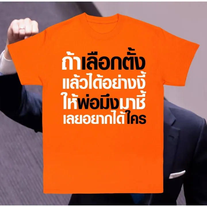 If%20you%20can%20choose%20this%20shirt,%20I%20want%20to%20buy%20it.%20who%20wants%20it?%20cotton%20100%25%20fabric%20is%20soft.%20-%20Image%203